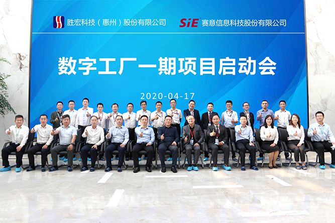 着眼未来，优化效能。kaiyun开云电竞科技数字工厂一期项目正式启动