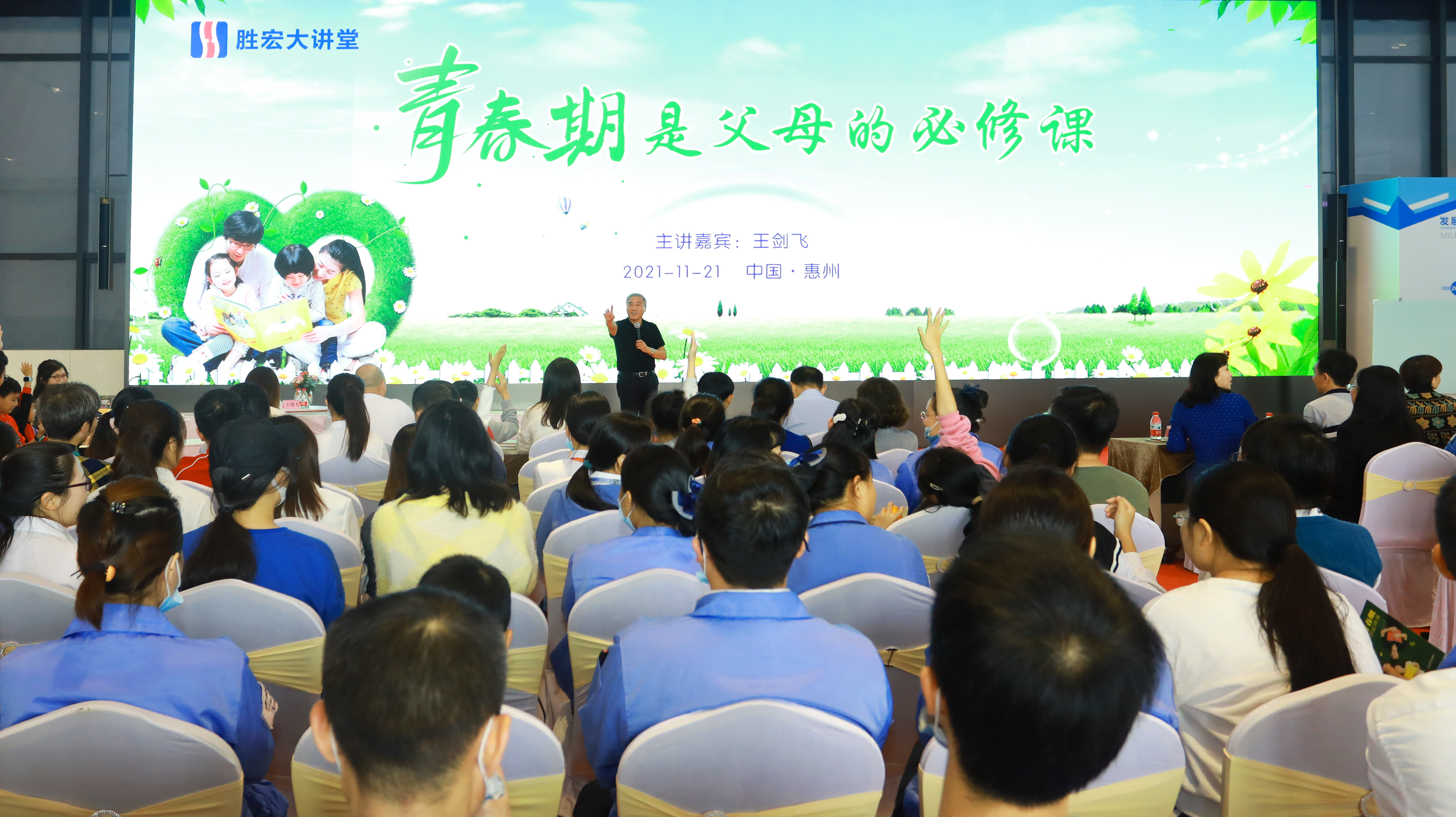 kaiyun开云电竞大讲堂—青春期是父母的必修课