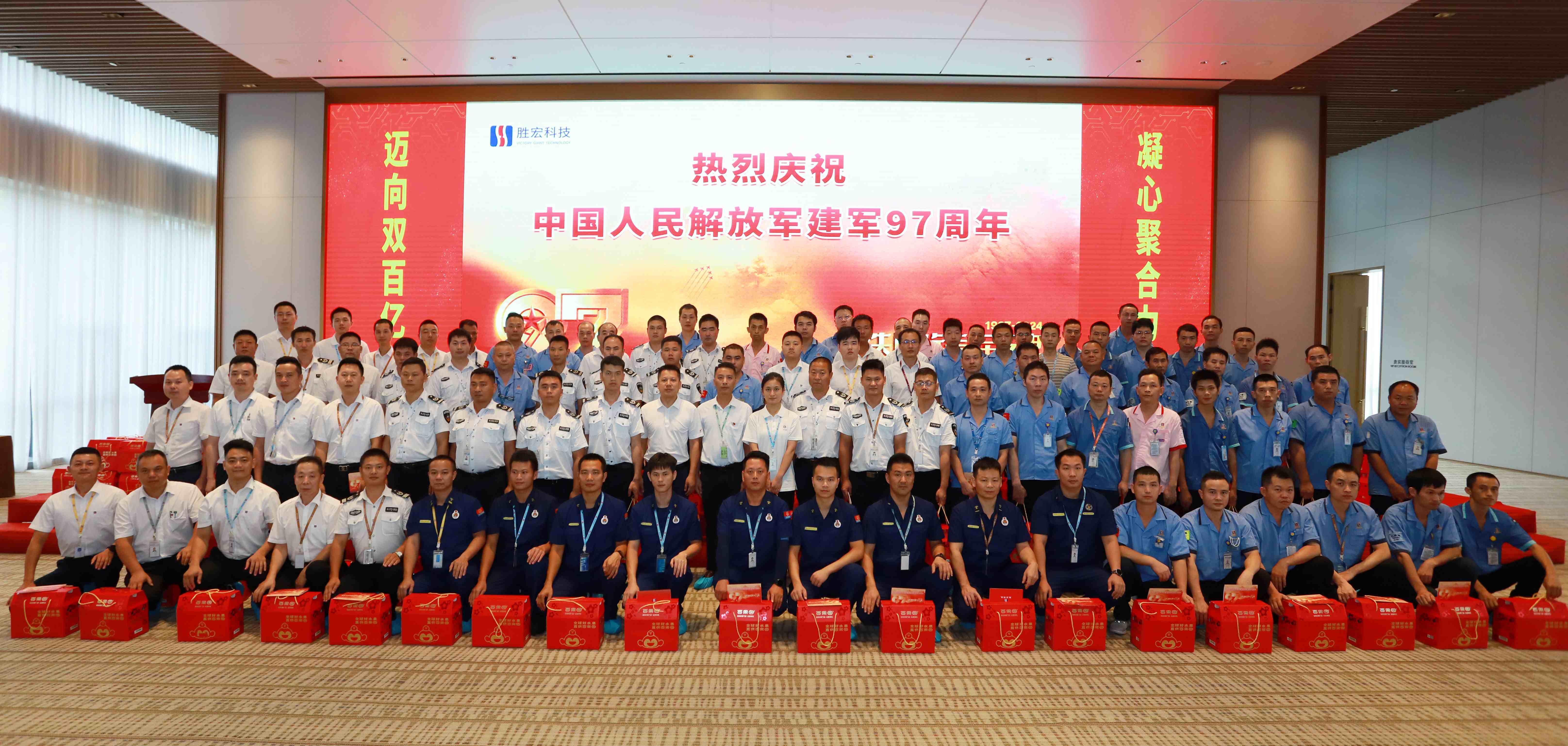 活动kaiyun开云电竞科技开展“铁血铸军魂，庆八·一”活动