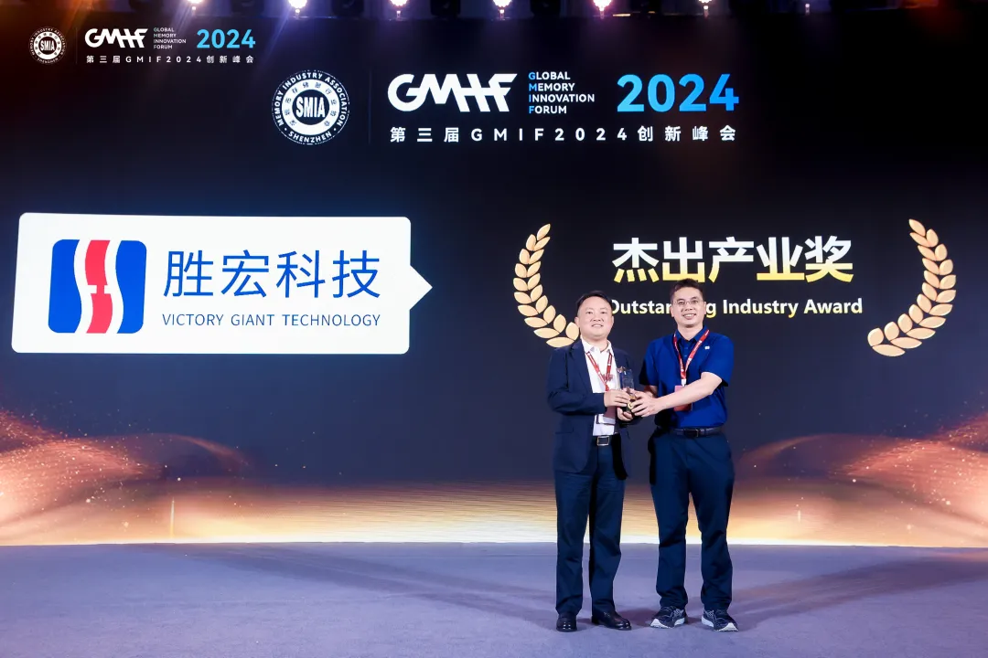 kaiyun开云电竞科技荣获 GMIF 2024 “杰出产业奖”